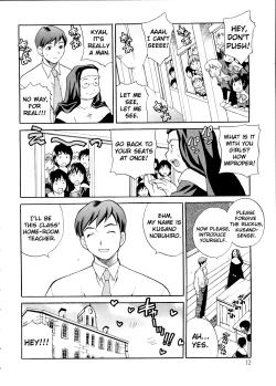 Page 17 of Seijo GakuenChapter 1