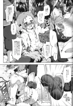 Page 12 of Gouhou Loli Kyoushi wa Hatsujouchuu!?