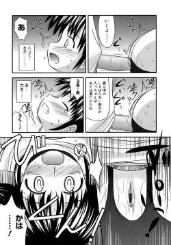 Page 108 of Shishunki Crazies - Puberty Crazies