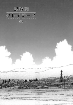 Page 11 of Shishunki Crazies - Puberty Crazies