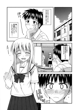 Page 191 of Shishunki Crazies - Puberty Crazies