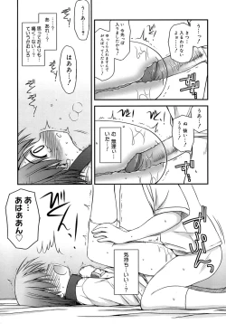 Page 65 of Shishunki Crazies - Puberty Crazies