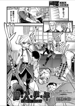 Page 2 of Sennyuu Shounen