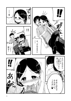 Page 6 of Gouhou Loli Mama wa Ikaga desu ka?
