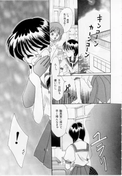 Page 118 of Youjo Shiiku