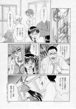 Page 128 of Youjo Shiiku