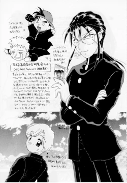 Page 148 of Youjo Shiiku