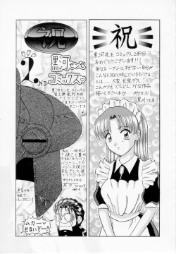 Page 152 of Youjo Shiiku