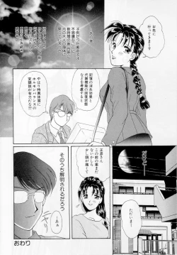 Page 19 of Youjo Shiiku
