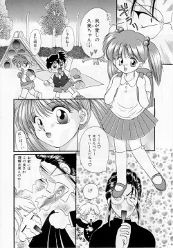 Page 23 of Youjo Shiiku