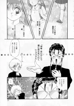 Page 24 of Youjo Shiiku