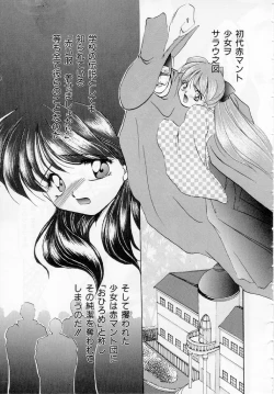 Page 40 of Youjo Shiiku