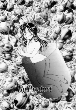 Page 4 of Youjo Shiiku