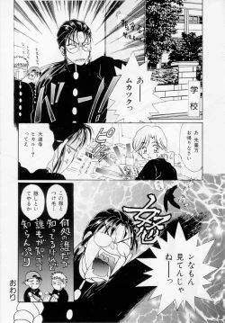 Page 51 of Youjo Shiiku