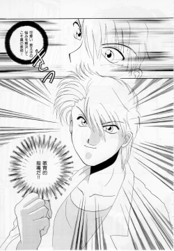 Page 58 of Youjo Shiiku