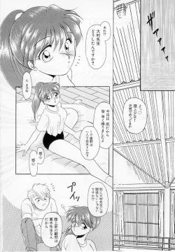 Page 59 of Youjo Shiiku