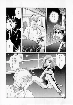 Page 73 of Youjo Shiiku