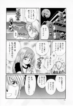 Page 75 of Youjo Shiiku