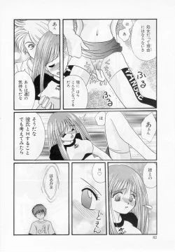 Page 83 of Youjo Shiiku