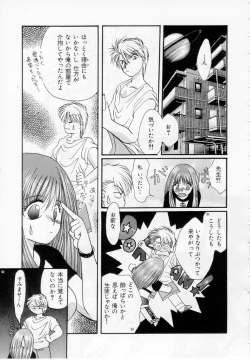 Page 90 of Youjo Shiiku