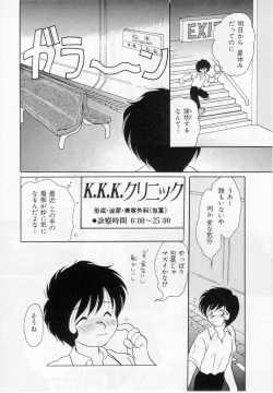 Page 95 of Youjo Shiiku