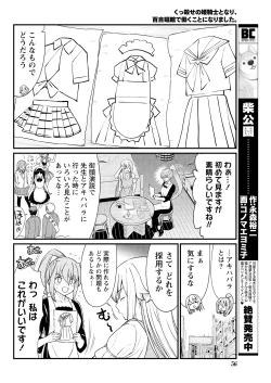 Page 10 of Kukkorose no Himekishi to nari, Yuri Shoukan de Hataraku koto ni Narimashita. 8