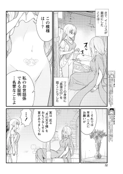 Page 6 of Kukkorose no Himekishi to nari, Yuri Shoukan de Hataraku koto ni Narimashita. 8