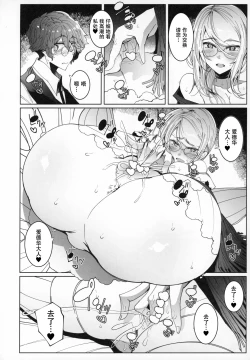 Page 22 of Shinshi Tsuki Maid no Sophie-san 6