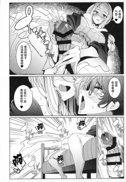 Page 34 of Shinshi Tsuki Maid no Sophie-san 6