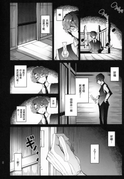 Page 8 of Shinshi Tsuki Maid no Sophie-san 6