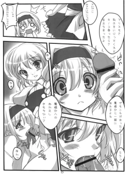 Page 8 of 私たち百合だっていいじゃない