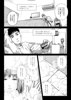 Page 10 of Kurata Akiko no Kokuhaku 1 - Confession of Akiko kurata Epsode 1