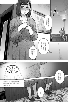 Page 24 of Kurata Akiko no Kokuhaku 1 - Confession of Akiko kurata Epsode 1