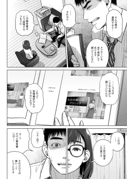 Page 7 of Kurata Akiko no Kokuhaku 1 - Confession of Akiko kurata Epsode 1