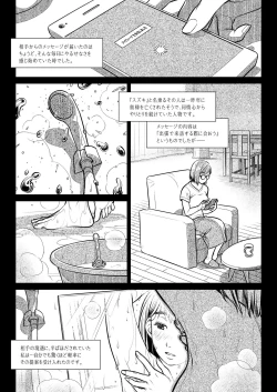 Page 10 of Kurata Akiko no Kokuhaku 2 - Confession of Akiko kurata Epsode 2
