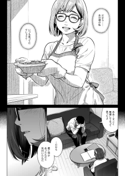 Page 8 of Kurata Akiko no Kokuhaku 2 - Confession of Akiko kurata Epsode 2