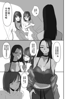 Page 18 of Yuri, Sakimidareru 3 丨百合、繽紛燦爛 3