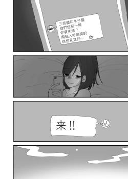 Page 23 of Yuri, Sakimidareru 3 丨百合、繽紛燦爛 3