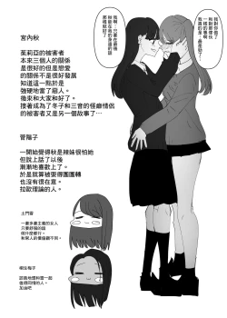 Page 46 of Yuri, Sakimidareru 3 丨百合、繽紛燦爛 3