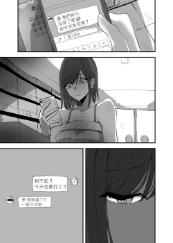 Page 4 of Yuri, Sakimidareru 3 丨百合、繽紛燦爛 3