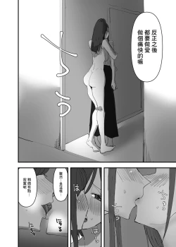 Page 7 of Yuri, Sakimidareru 3 丨百合、繽紛燦爛 3
