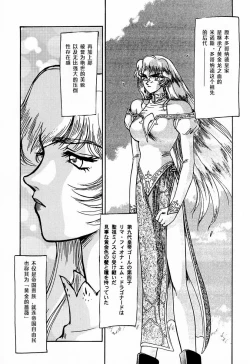 Page 17 of Nise DRAGON BLOOD! 1