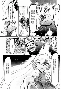 Page 9 of Nise DRAGON BLOOD! 1