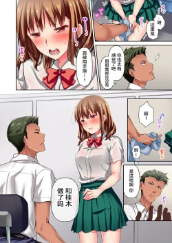 Page 10 of Maihama Yuki no Ikigao wa Bukatsu Komon no Ore shika Shiranai Ch. 4