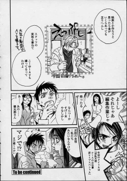 Page 105 of Konya, Tonikaku Rape ga Mitai.
