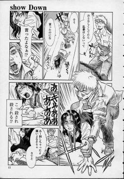 Page 11 of Konya, Tonikaku Rape ga Mitai.