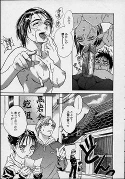 Page 151 of Konya, Tonikaku Rape ga Mitai.