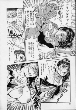 Page 16 of Konya, Tonikaku Rape ga Mitai.