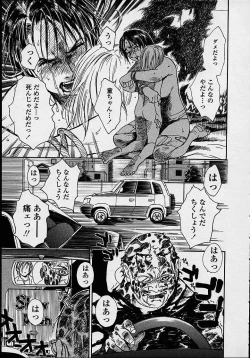 Page 201 of Konya, Tonikaku Rape ga Mitai.