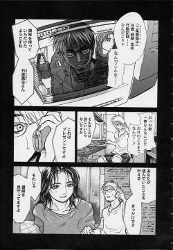 Page 23 of Konya, Tonikaku Rape ga Mitai.